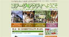 Desktop Screenshot of cottage-acty.net